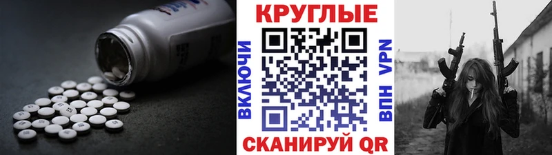 ЭКСТАЗИ таблы  Купить закладки  Красноармейск 
