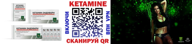 КЕТАМИН VHQ  Купить  Красноармейск 