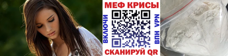 Купить закладки  Красноармейск  Мефедрон VHQ 